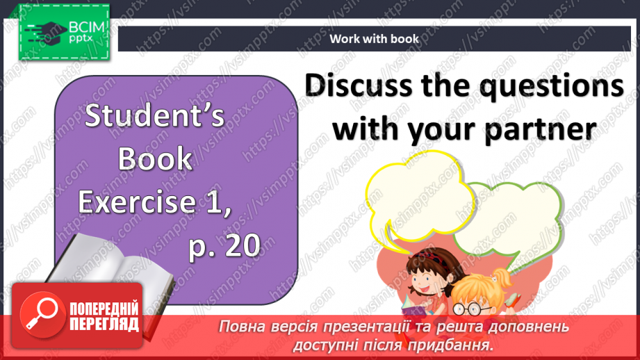 №015 - Україна – моя батьківщина4 №015 - Україна – моя батьківщина4