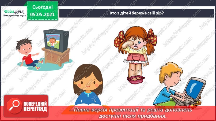№080 - Навіщо потрібні окуляри?21