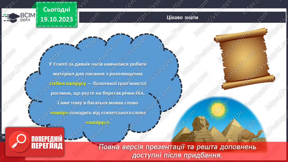 №17 - Матеріали для виготовлення виробів із деревини та деревинних матеріалів.10 №17 - Матеріали для виготовлення виробів із деревини та деревинних матеріалів.10