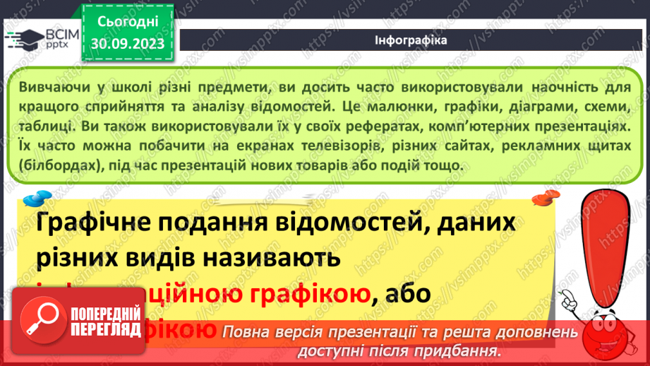 №12 - Візуалізація рядів даних. Тренди. Інфографіка.17