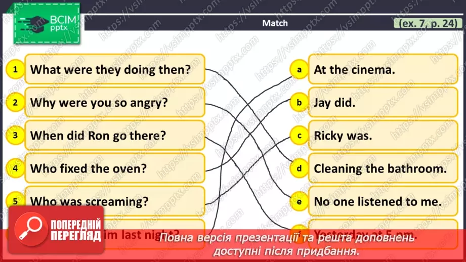 №029 - ГР1,2,3,4  Роби свої справи по дому. Узагальнення вивченого протягом теми. Самооцінювання.27 №029 - ГР1,2,3,4  Роби свої справи по дому. Узагальнення вивченого протягом теми. Самооцінювання.27