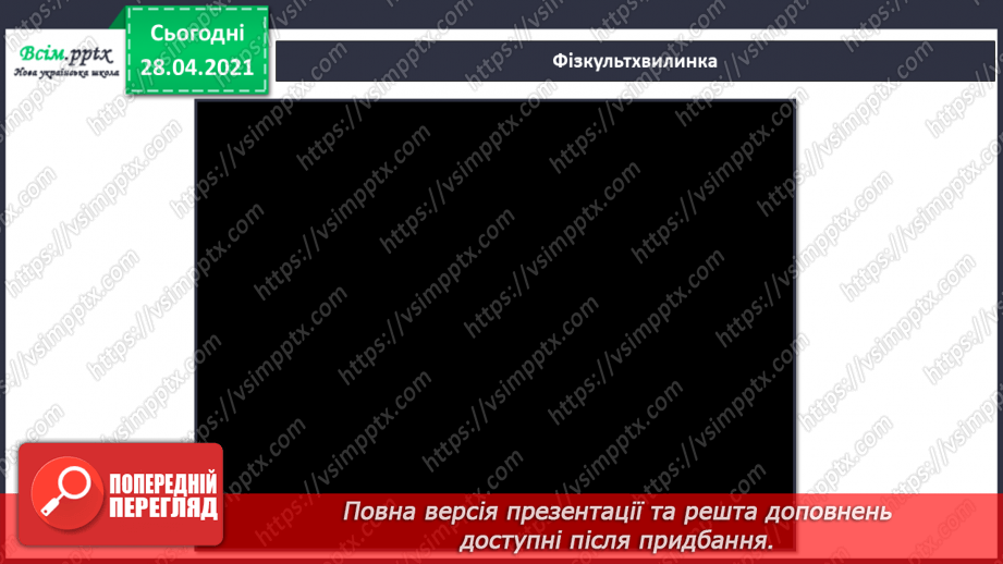 №02 - Різнобарвний світ. Ознайомлення із кольорами веселки та їх послідовністю. Хроматичні і ахроматичні кольори. Зображення веселки (акварель).9