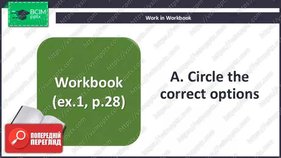 №026 - П/О. ГР3 Подорож до Аргентини16 №026 - П/О. ГР3 Подорож до Аргентини16