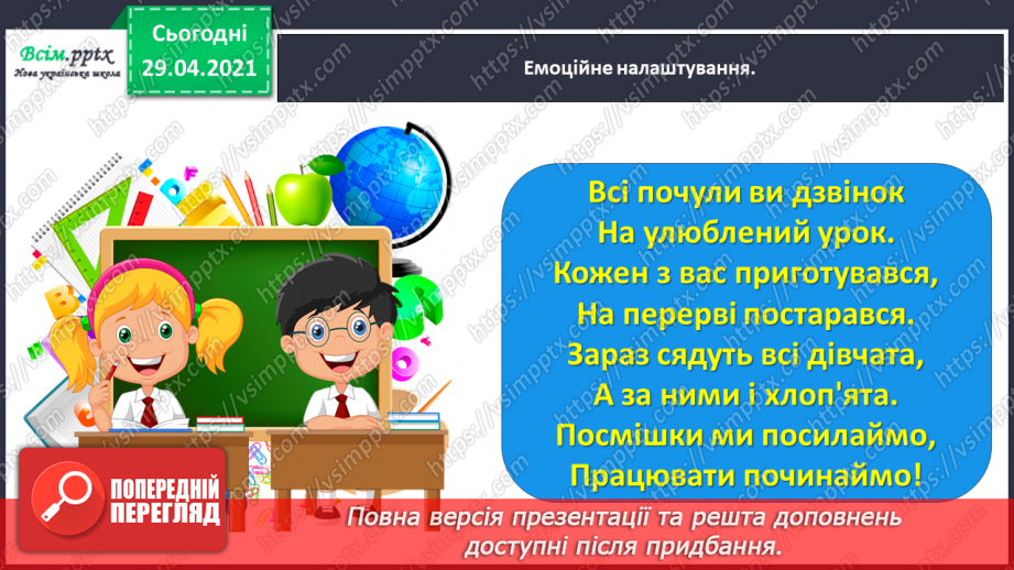 №068 - Сила духу головного героя. Сашко Дерманський «Білячок»1