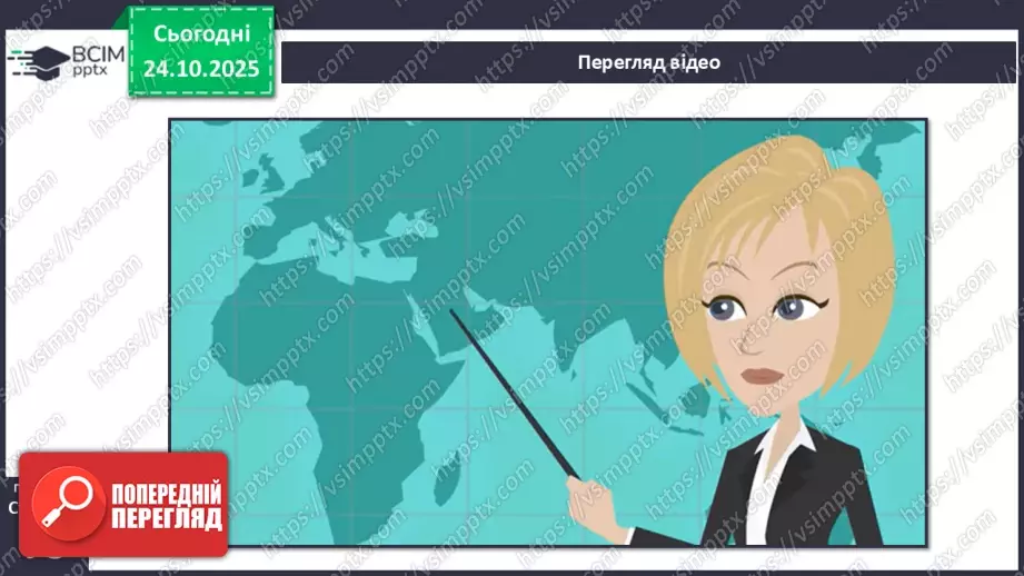 №10 - Харчування та здоров'я.12 №10 - Харчування та здоров'я.12