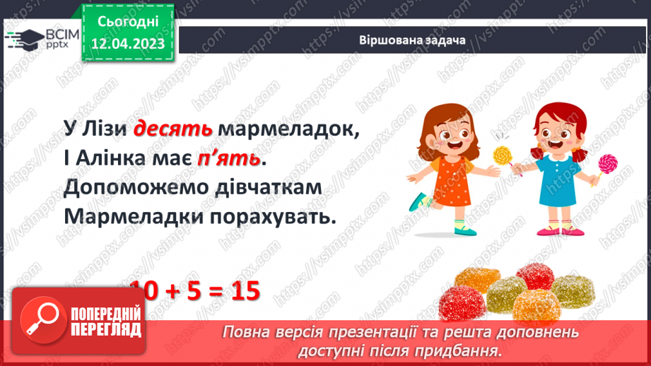 №0125 - Віднімання виду 65 – 24 (ознайомлення). Знаходження невідомого доданка.11 №0125 - Віднімання виду 65 – 24 (ознайомлення). Знаходження невідомого доданка.11