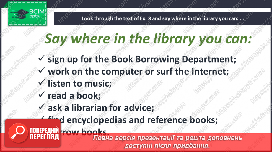 №053 - A trip to the library.23 №053 - A trip to the library.23