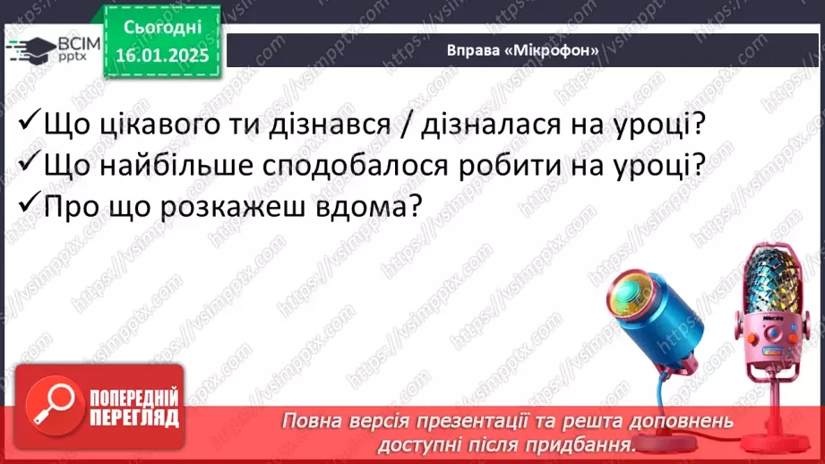 №060 - Проводимо дослідження. Чи забруднюється повітря там, де ти живеш?20 №060 - Проводимо дослідження. Чи забруднюється повітря там, де ти живеш?20
