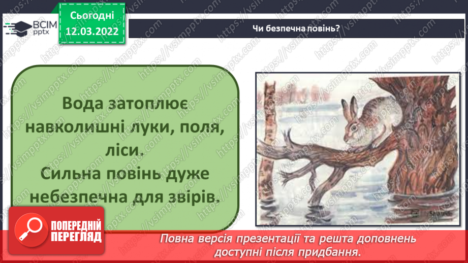 №074 - Водойми України23 №074 - Водойми України23