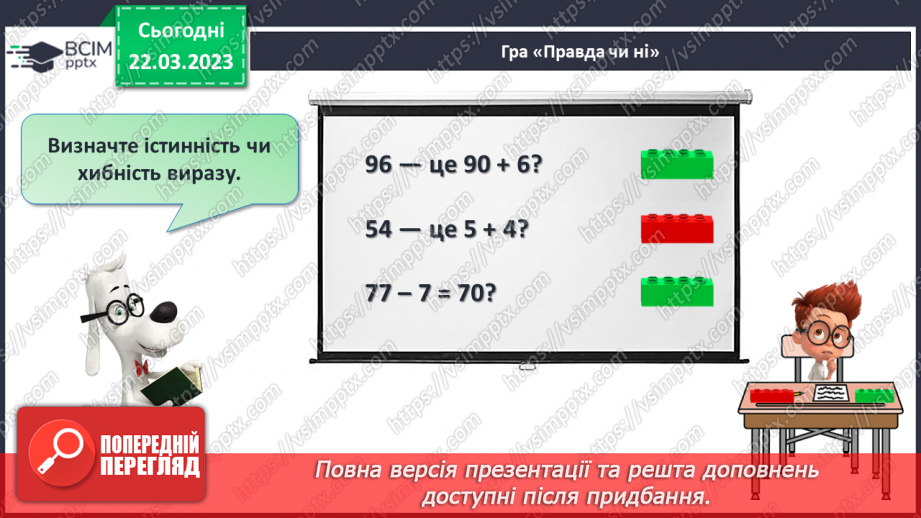 №0115 - Урок узагальнення і систематизації20 №0115 - Урок узагальнення і систематизації20