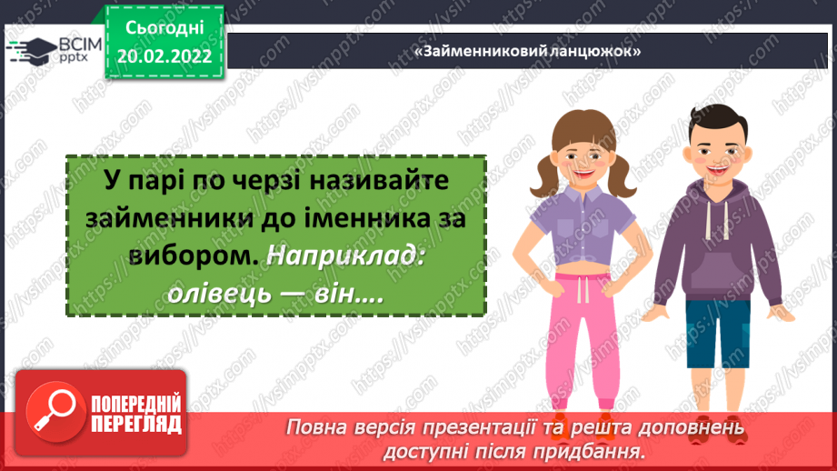 №120 - Сторінка письменника. Тарас Шевченко.9 №120 - Сторінка письменника. Тарас Шевченко.9