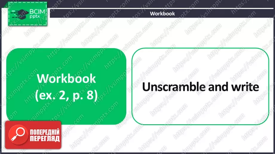 №009 - Фонетика. Розвиток навичок читання та сприймання на слух. Phonics.18 №009 - Фонетика. Розвиток навичок читання та сприймання на слух. Phonics.18