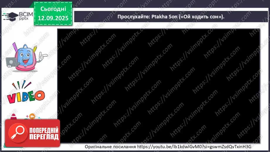 №004 - Мистецтво – яскравий образ України (продовження)7 №004 - Мистецтво – яскравий образ України (продовження)7