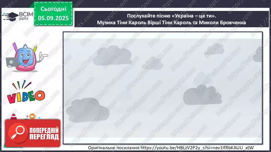 №003 - Мистецтво – яскравий образ України35 №003 - Мистецтво – яскравий образ України35