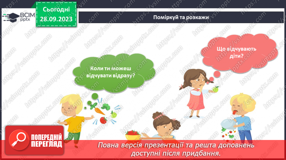 №044-45 - Підсумок за темою6 №044-45 - Підсумок за темою6