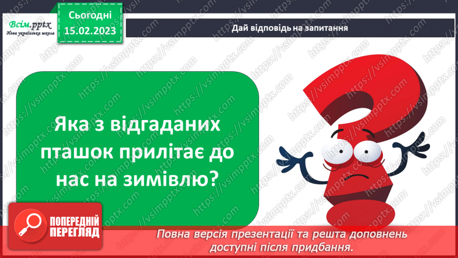 №24 - Виготовлення годівнички (пакет з-під соку, картон).12 №24 - Виготовлення годівнички (пакет з-під соку, картон).12