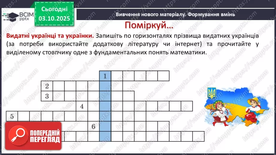 №020 - Розв’язування типових вправ і задач.  Самостійна робота4 №020 - Розв’язування типових вправ і задач.  Самостійна робота4