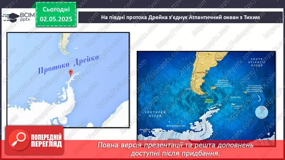 №66-70 - Узагальнення вивченого з розділу «Природа океанів»23