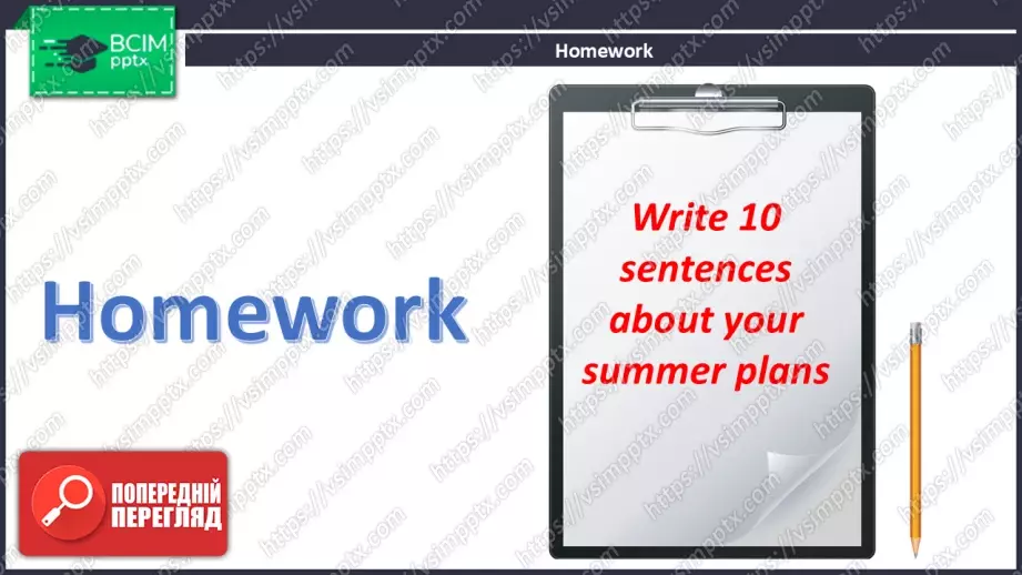 №030 - Плани на літо23 №030 - Плани на літо23