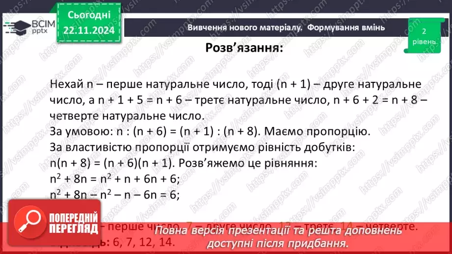 №039 - Розв’язування типових вправ і задач_25 №039 - Розв’язування типових вправ і задач_25