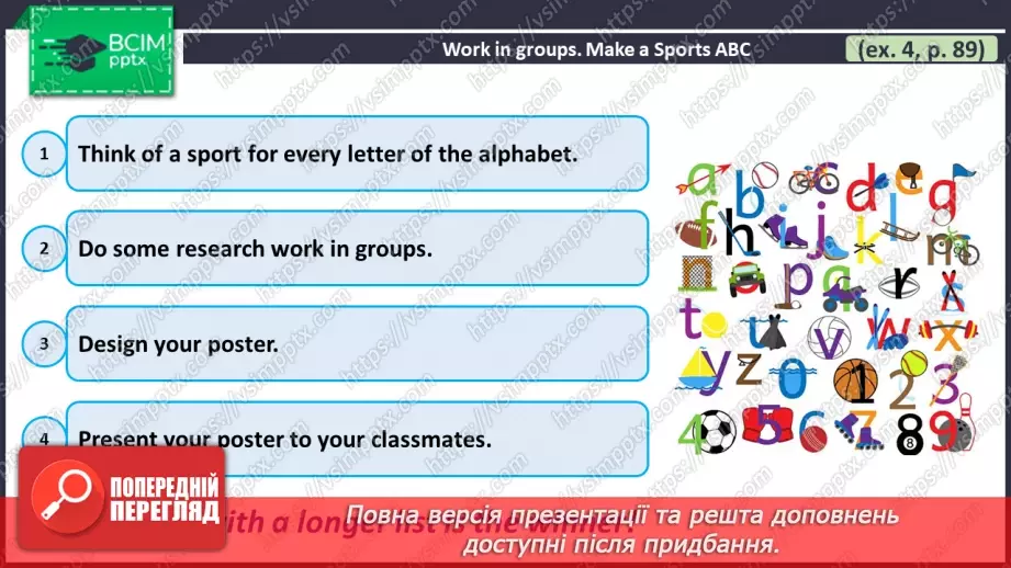 №068 - ГР2 Дієслова спорту. Опрацювання ЛО. Verbs of Sports. Vocabulary.6