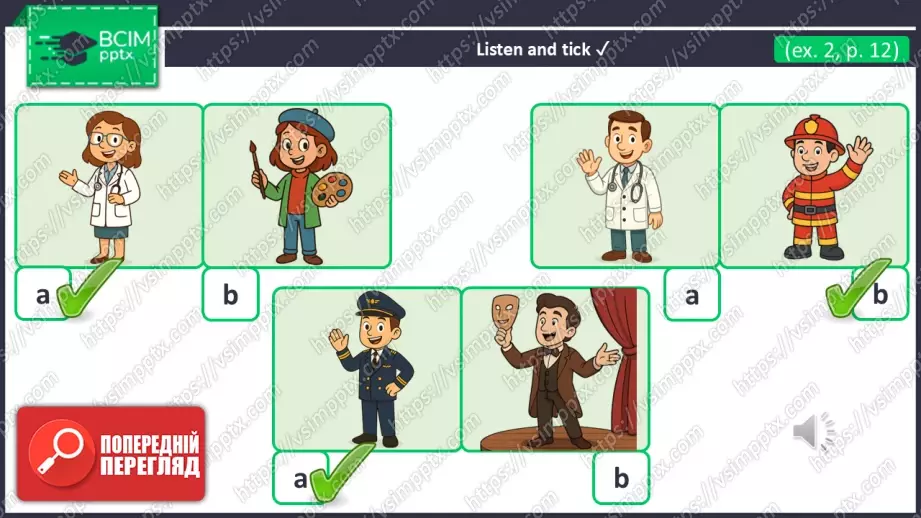 №016 - Люди на роботі: професії. Розвиток навичок сприймання на слух та читання. Опрацювання нових лексичних одиниць. People at work: professions.19 №016 - Люди на роботі: професії. Розвиток навичок сприймання на слух та читання. Опрацювання нових лексичних одиниць. People at work: professions.19