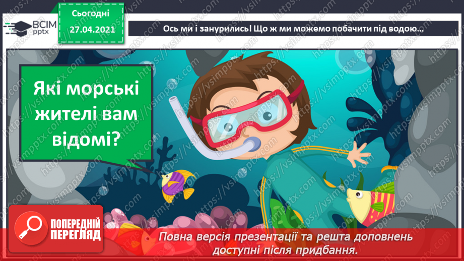 №07 - Доповнення зображень підписами чи коментарями у вигляді кількох слів.15