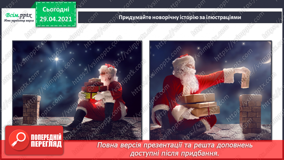 №13 - Новорічний калейдоскоп. М.ф «Герої в масках. Гекко рятує Різдво»7