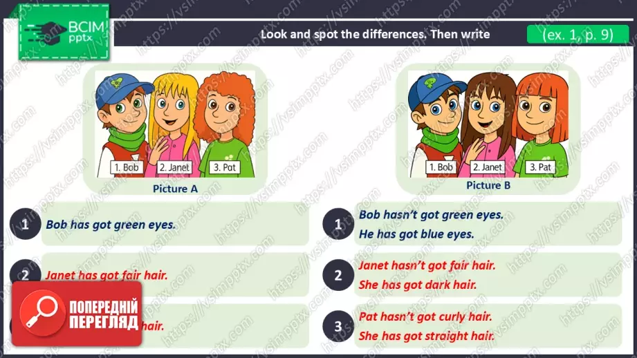 №010 - Моя родина, числа, опис зовнішності та вміння. Узагальнення вивченого матеріалу.16 №010 - Моя родина, числа, опис зовнішності та вміння. Узагальнення вивченого матеріалу.16