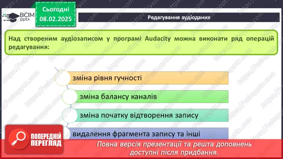 №43-44 - Інструктаж з БЖД. Програми для редагування аудіо- та відеоданих.15 №43-44 - Інструктаж з БЖД. Програми для редагування аудіо- та відеоданих.15