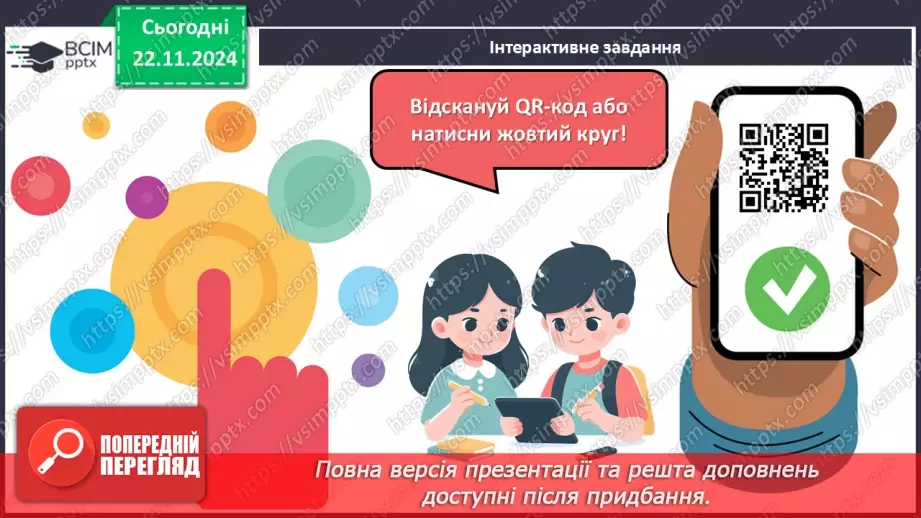 №37 - Квіткові. Різноманіття квіткових (продовження).22 №37 - Квіткові. Різноманіття квіткових (продовження).22