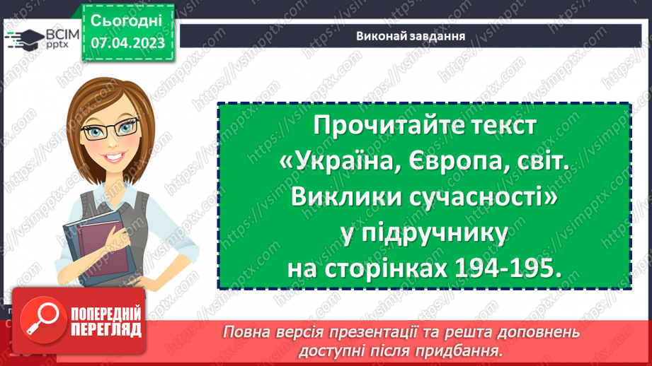 №31 - Україна сучасна17 №31 - Україна сучасна17