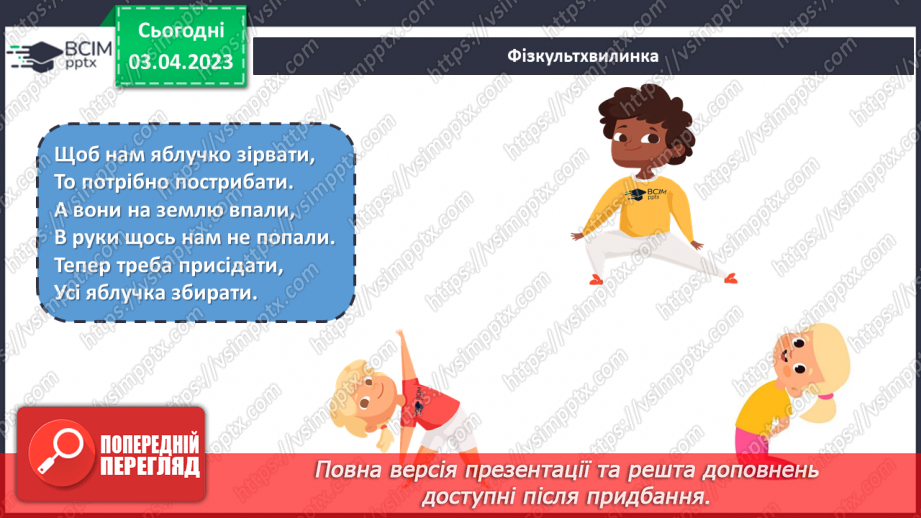 №149 - Розв’язування вправ і задач на знаходження середнього арифметичного числа.6