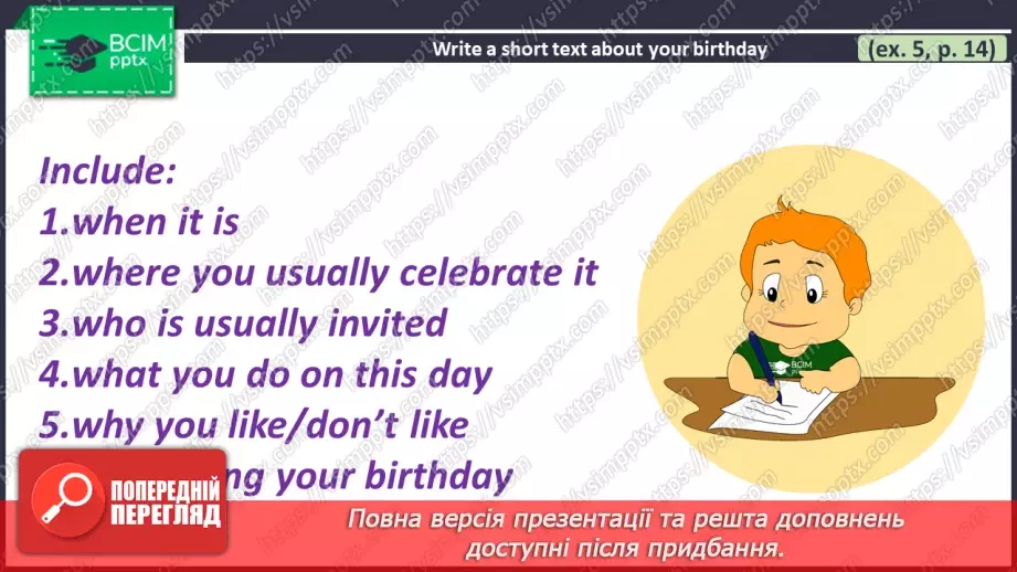 №057 - ГР1,2,3,4  Узагальнюючий урок з теми «Традиції». A revision lesson on the topic “Traditions”.14 №057 - ГР1,2,3,4  Узагальнюючий урок з теми «Традиції». A revision lesson on the topic “Traditions”.14