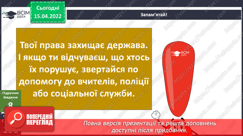 №090 - Яку людину називають гідною?23 №090 - Яку людину називають гідною?23