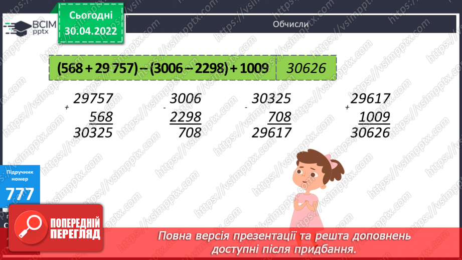 №163 - Пригадування назв чисел при множенні та діленні. Знаходження невідомого множника, діленого, дільника.8 №163 - Пригадування назв чисел при множенні та діленні. Знаходження невідомого множника, діленого, дільника.8