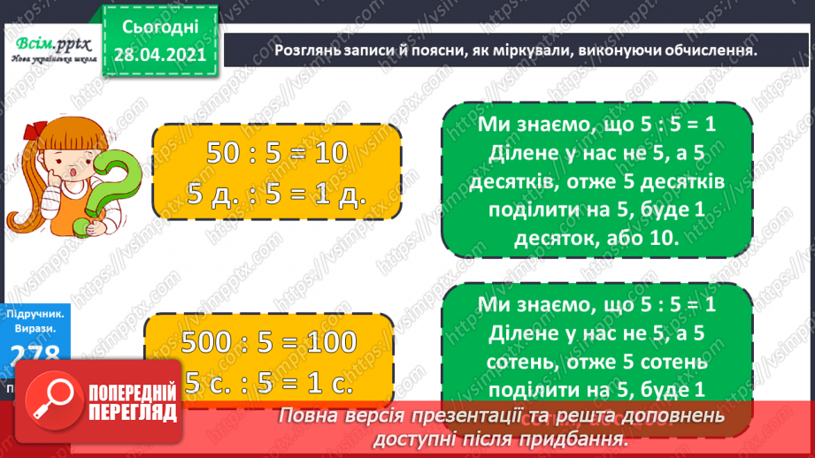 №111 - Дії з іменованими числами. Обчислення значень виразів зі змінною. Робота з геометричним матеріалом. Розв’язування задач.15