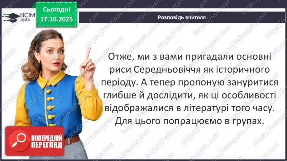 №18 - П/О ГР1, ГР2, ГР3, ГР4 Данте як ключова постать італійського Середньовіччя і переходу до Відродження. Загальна характеристика його творчості.5 №18 - П/О ГР1, ГР2, ГР3, ГР4 Данте як ключова постать італійського Середньовіччя і переходу до Відродження. Загальна характеристика його творчості.5