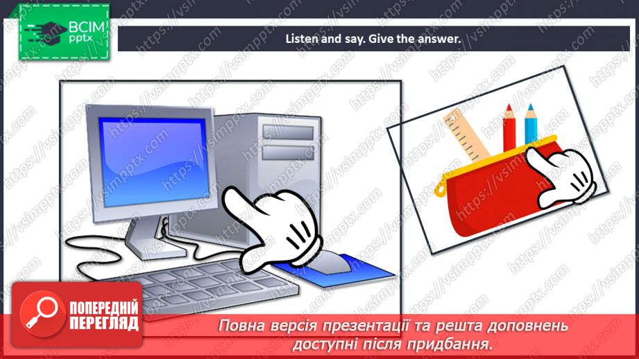 №003 - We’re back! – 1b. What’s this?”, “What’s that?”, “This is …”, “That is …”, “What’s …”, “It’s …”16 №003 - We’re back! – 1b. What’s this?”, “What’s that?”, “This is …”, “That is …”, “What’s …”, “It’s …”16