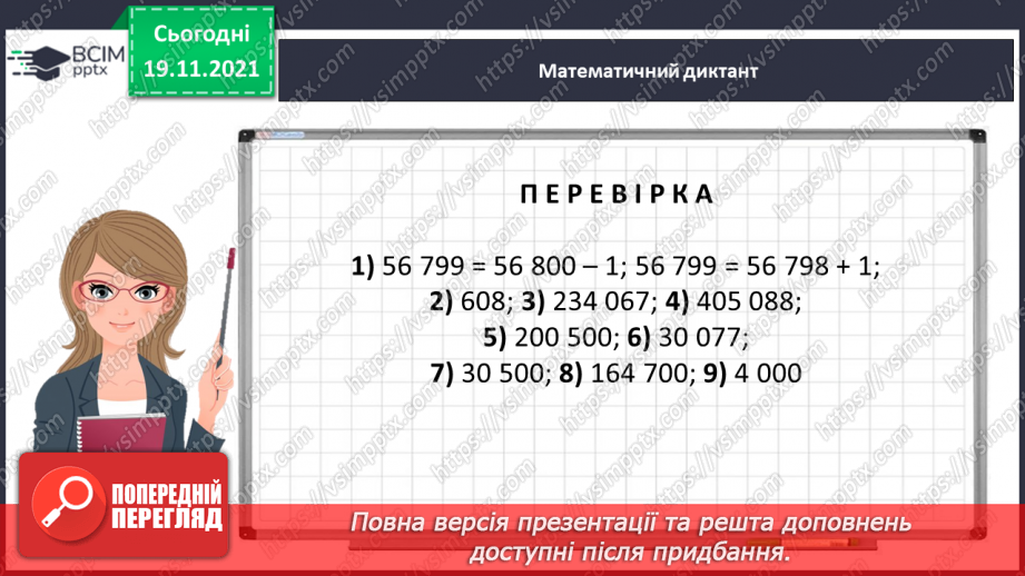 №061 - Досліджуємо задачі на спільну роботу5 №061 - Досліджуємо задачі на спільну роботу5