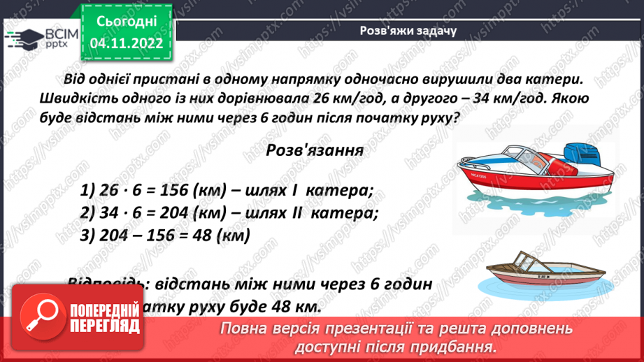 №057 - Розв’язування задач і вправ. Самостійна робота10