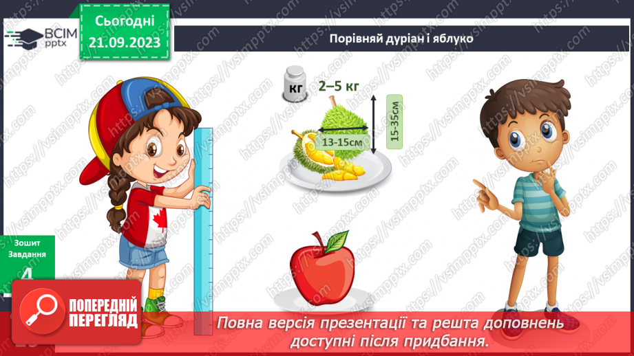 №037 - Я відчуваю відразу15 №037 - Я відчуваю відразу15