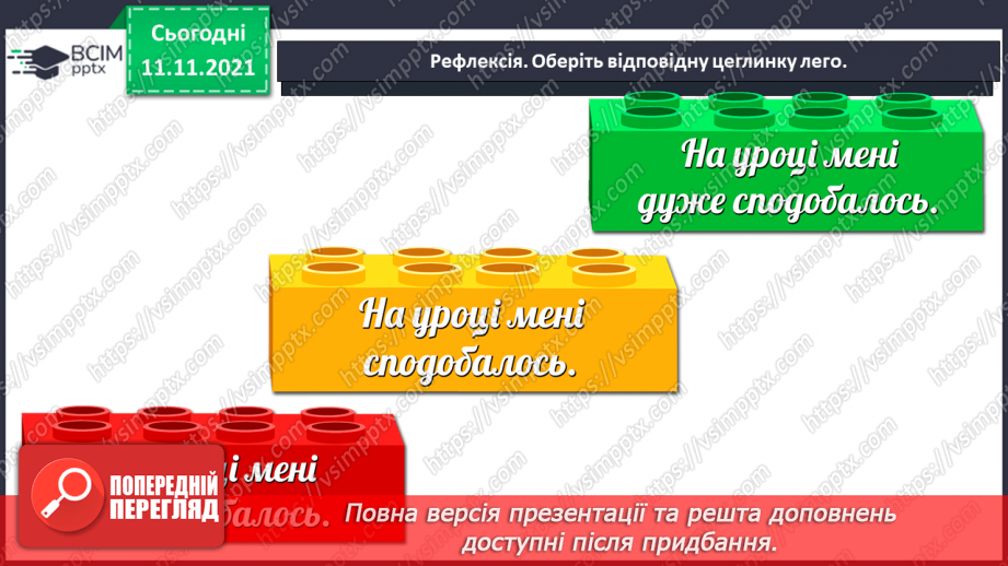 №035 - Задачі  на  знаходження  суми  трьох  доданків.43