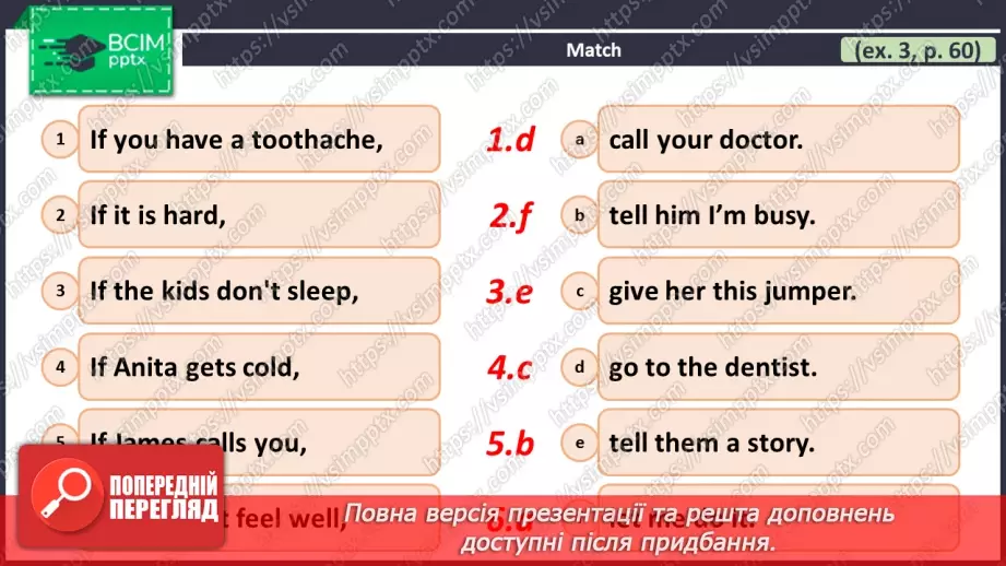№080 - ГР4 Нульовий тип умовного речення. Вдосконалення граматичних навичок.  Zero Conditional. Grammar.19 №080 - ГР4 Нульовий тип умовного речення. Вдосконалення граматичних навичок.  Zero Conditional. Grammar.19
