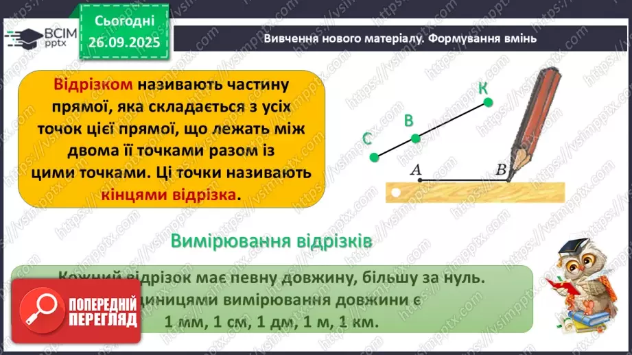 №012-13 - Систематизація та узагальнення знань з теми9 №012-13 - Систематизація та узагальнення знань з теми9