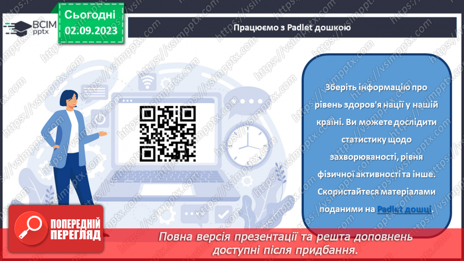 №09 - Здоров'я нації – багатство держави: як зберегти його разом?22