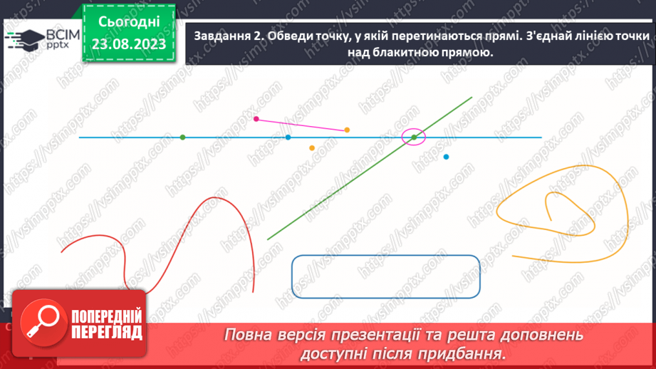 №002 - Вивчаємо геометричні фігури.24