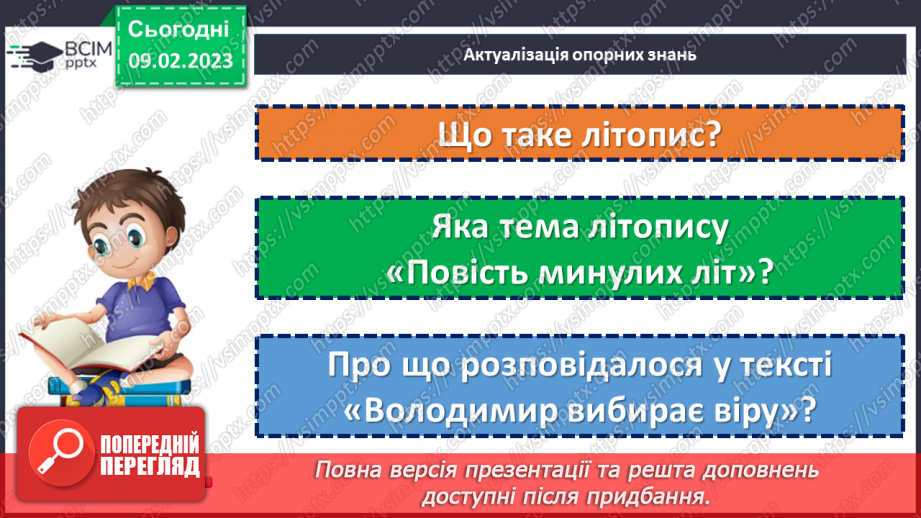 №45-46 - Давня Україна у вірші Олександра Олеся «Заспів».4 №45-46 - Давня Україна у вірші Олександра Олеся «Заспів».4