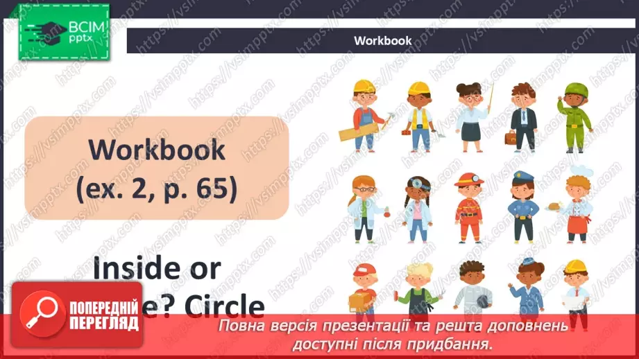 №52 - Think back. Reading Practice 220 №52 - Think back. Reading Practice 220