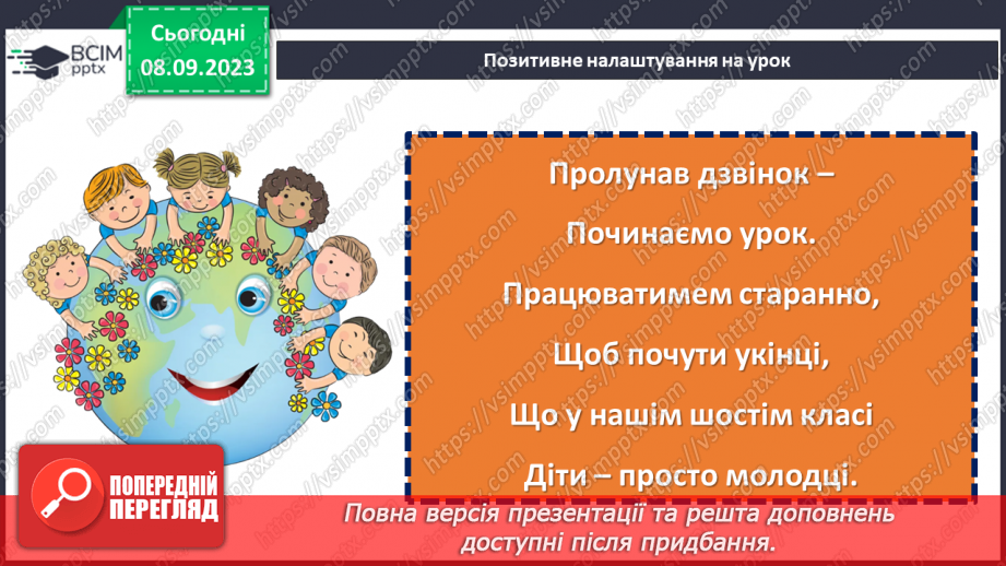 №015 - Знаходження відсотків від числа і числа за значенням його відсотків. Самостійна робота № 21